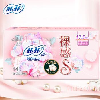 苏菲卫生巾