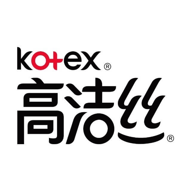 高洁丝