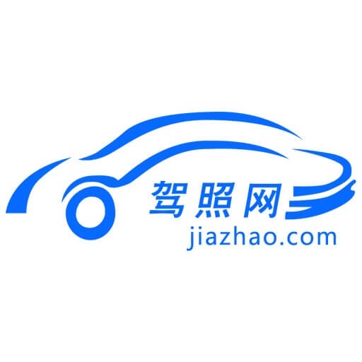 驾照网