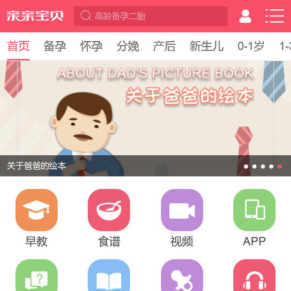 亲亲宝贝网  
