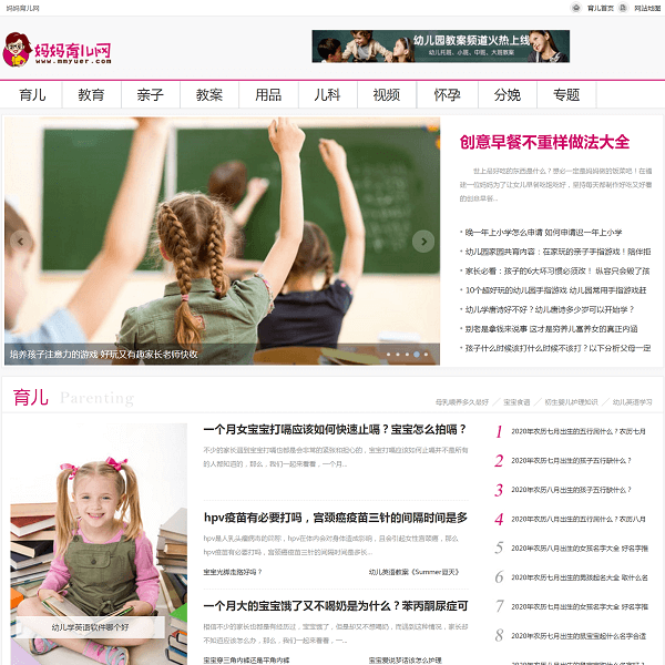 妈妈育儿网