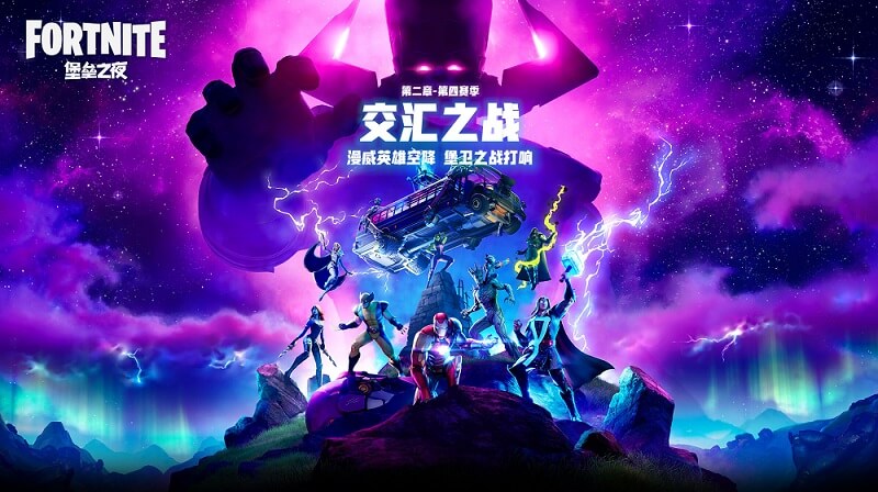 堡垒之夜