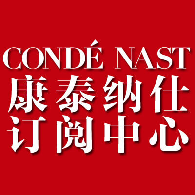康泰纳仕