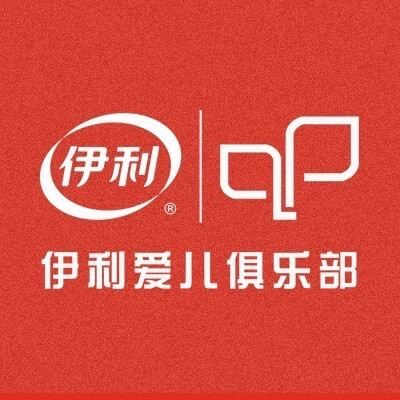 伊利爱儿俱乐部