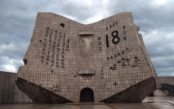 九·一八事变