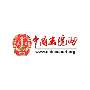 中国法院网