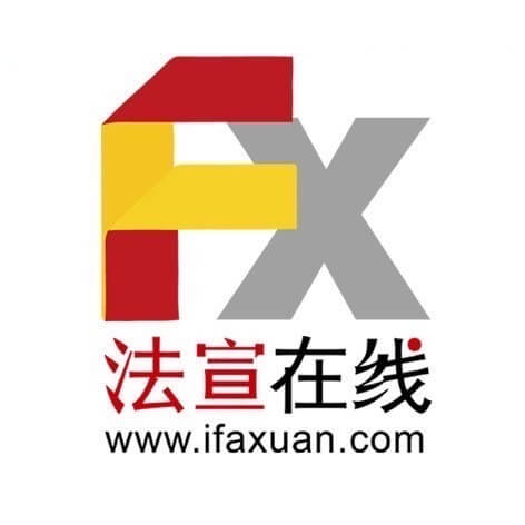 法宣在线