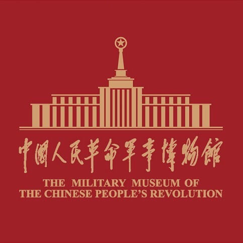 军事博物馆