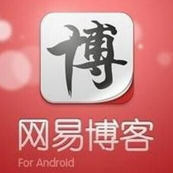 网易博客