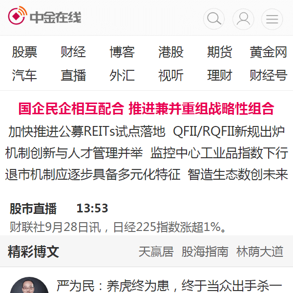中金在线