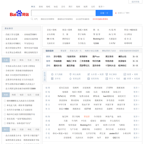 百度网址大全