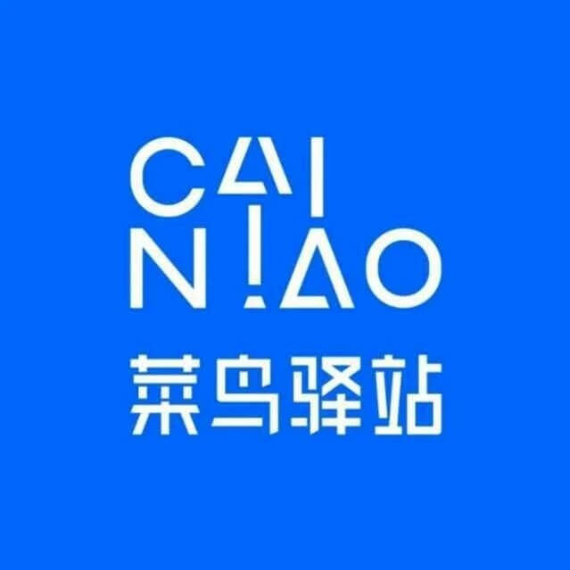 菜鸟驿站