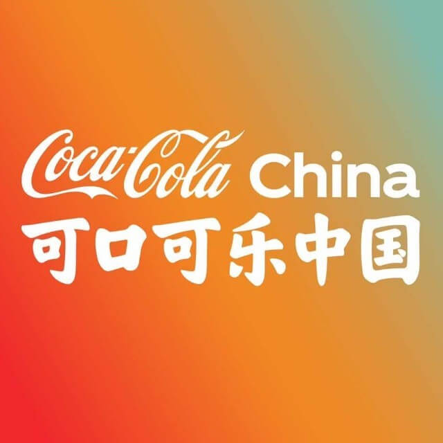 可口可乐