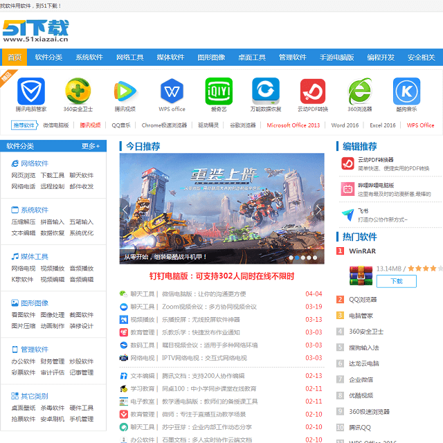 51下载