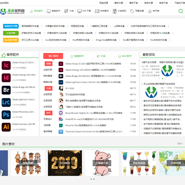 未来软件园