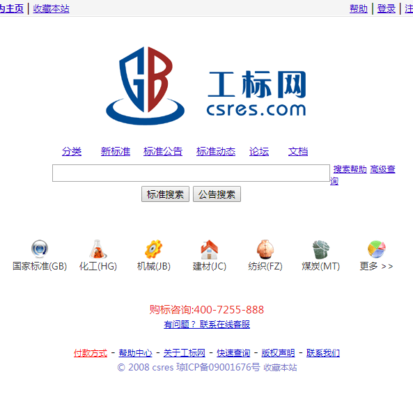 工标网
