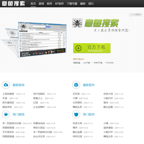 章鱼搜索