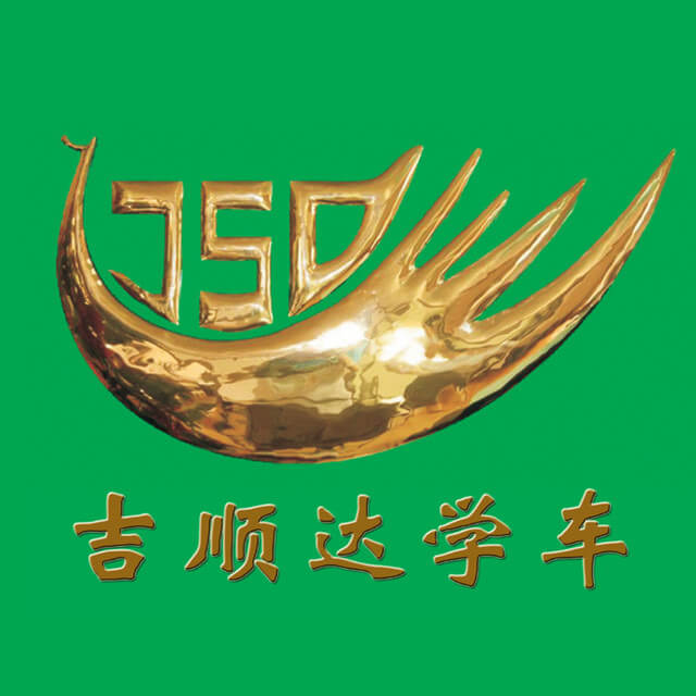 吉顺达驾校