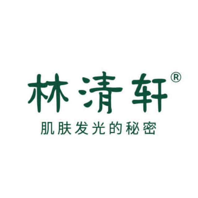 林清轩