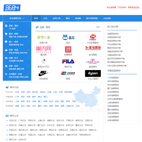 8684分类信息