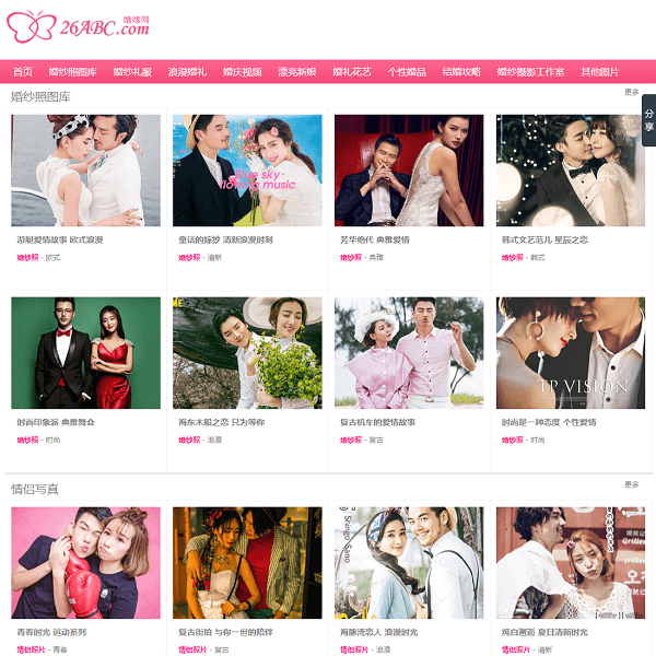 26ABC结婚网