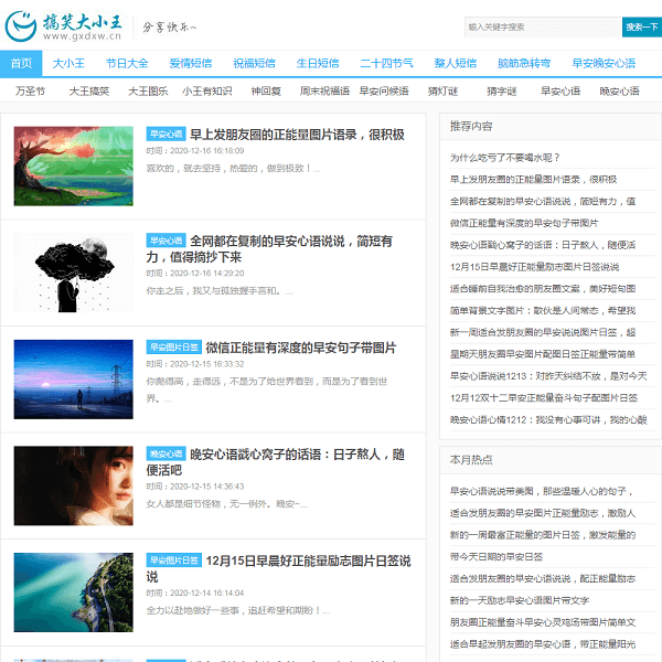 搞笑大小王