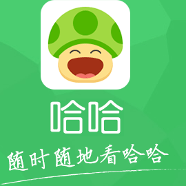 傲游哈哈