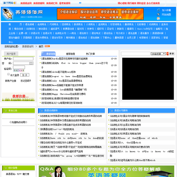 英语语法网