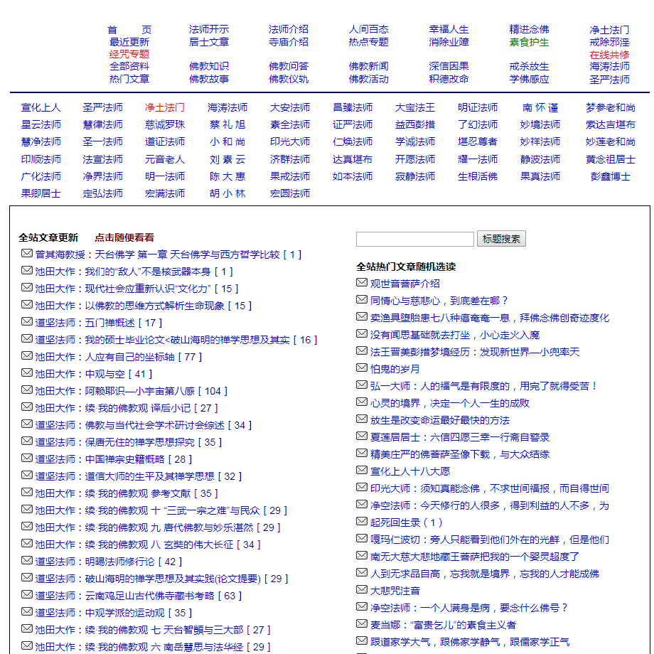 学佛网
