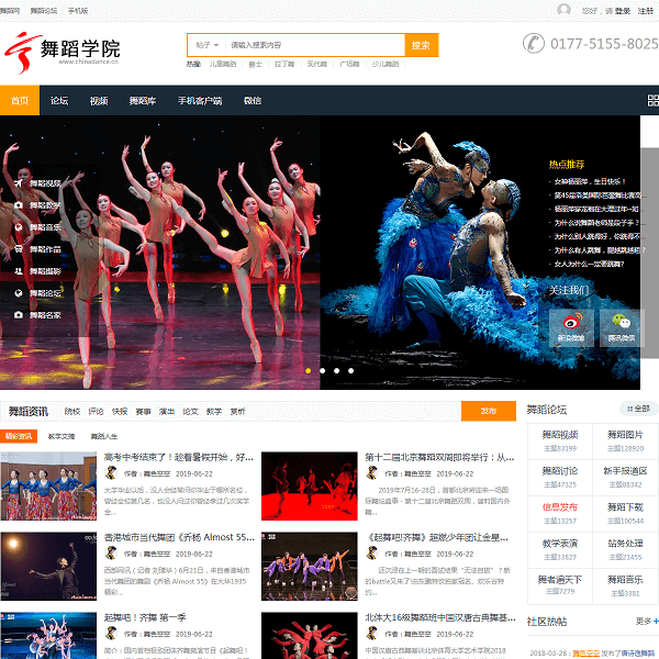 舞蹈学院