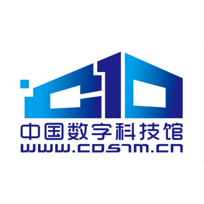 中国数字科技馆