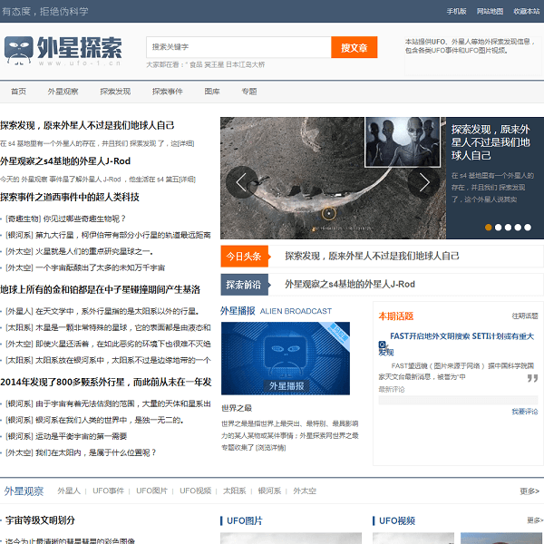 UFO了解网