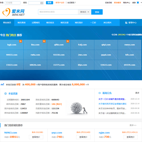 爱米网