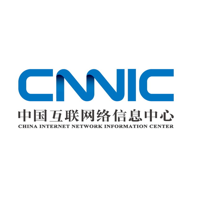中国互联网络信息中心
