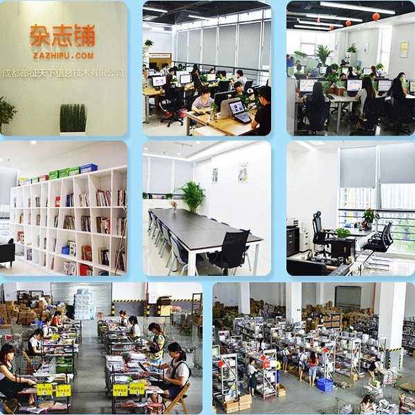 杂志铺