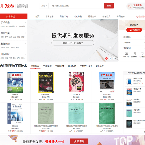 汇发表