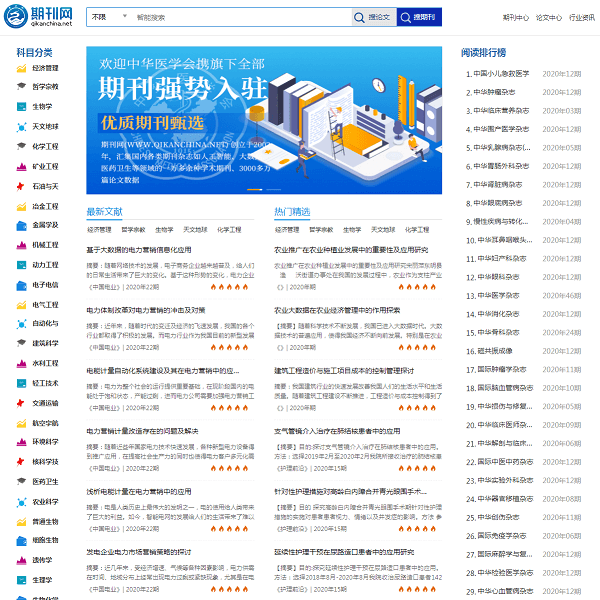 期刊网