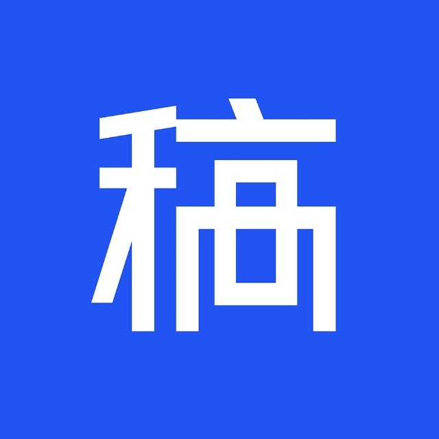 稿定设计