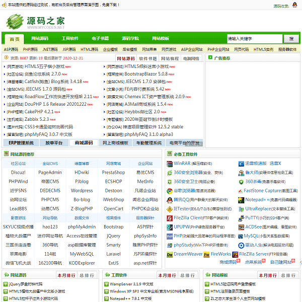 源码之家