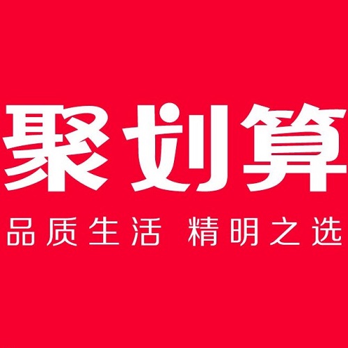 聚划算