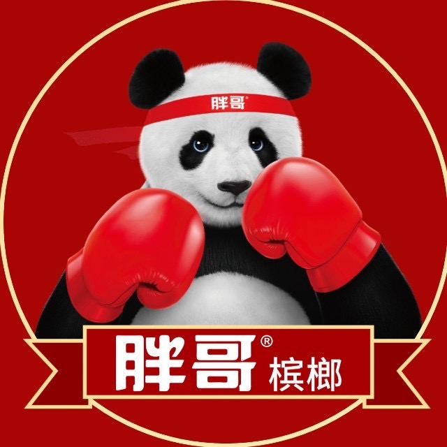 胖哥槟榔