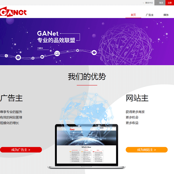 GANet成果网