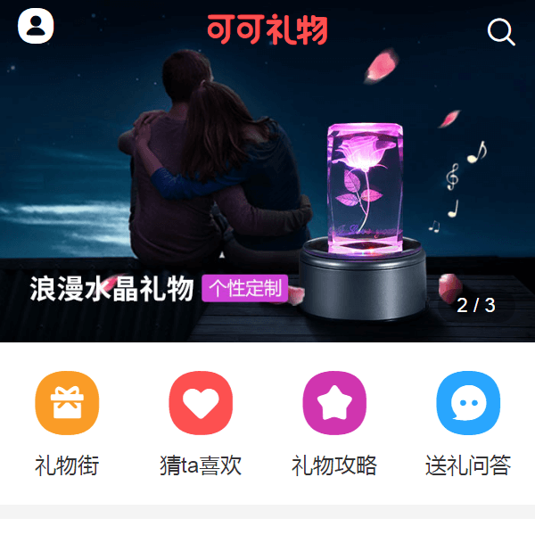 可可礼物网