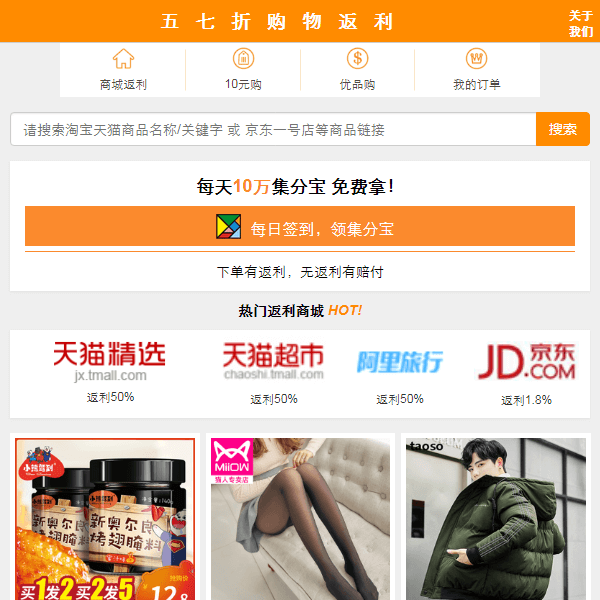57折返利网