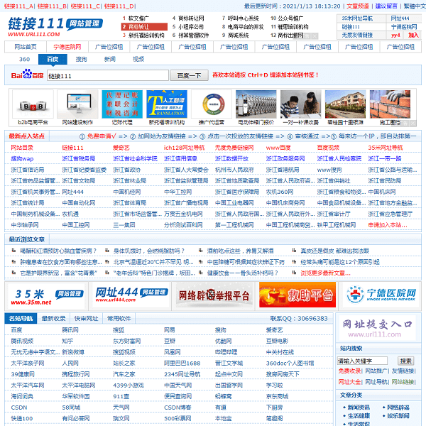 链接111