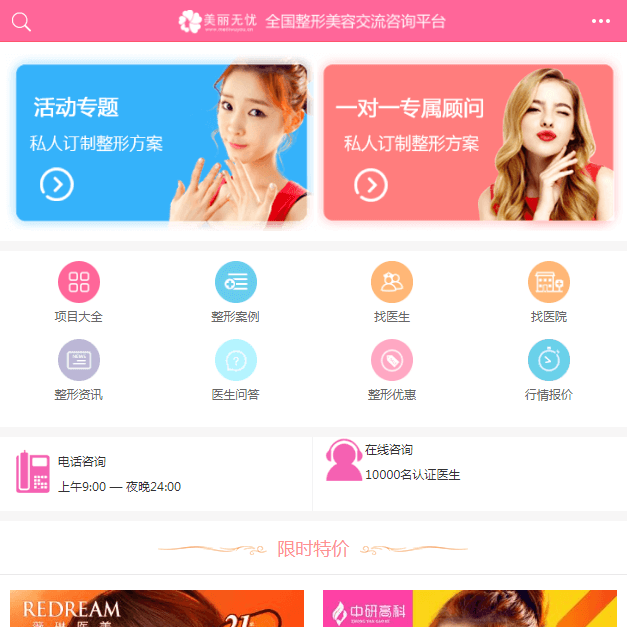 美丽无忧网