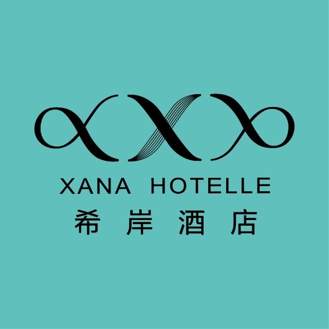 希岸酒店