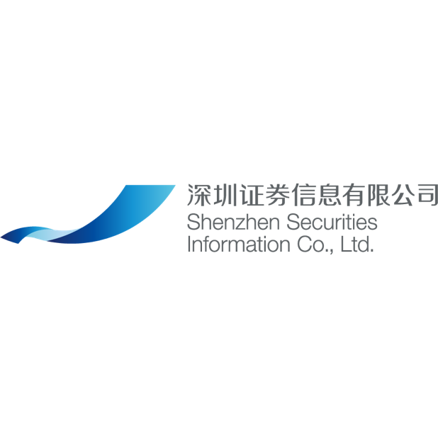 深圳证券信息有限公司