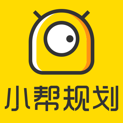 小帮规划