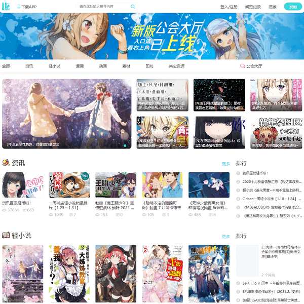轻之国度